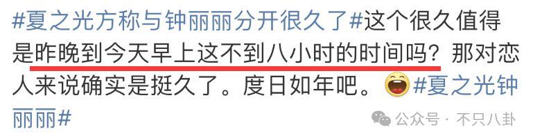 谈了3年恋爱，他们还是官宣分手了！