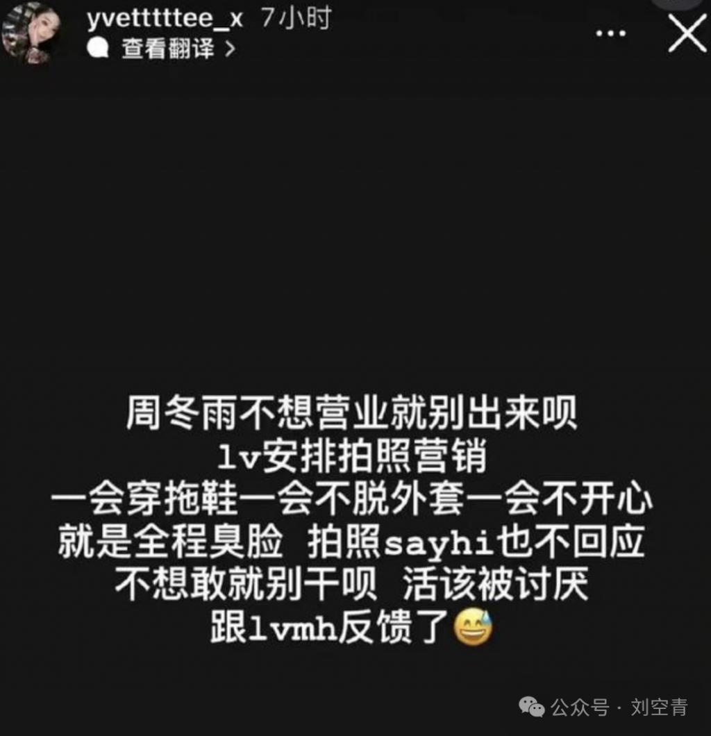 因为拍照臭脸，她被富婆投诉并且挂到网上了？