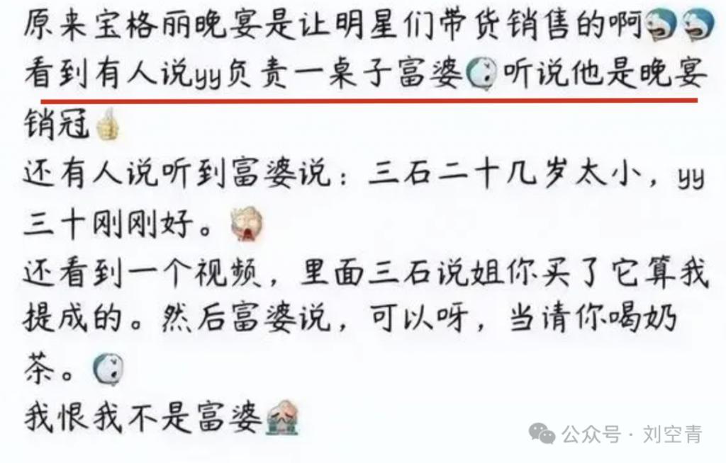 因为拍照臭脸，她被富婆投诉并且挂到网上了？