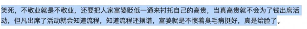 因为拍照臭脸，她被富婆投诉并且挂到网上了？