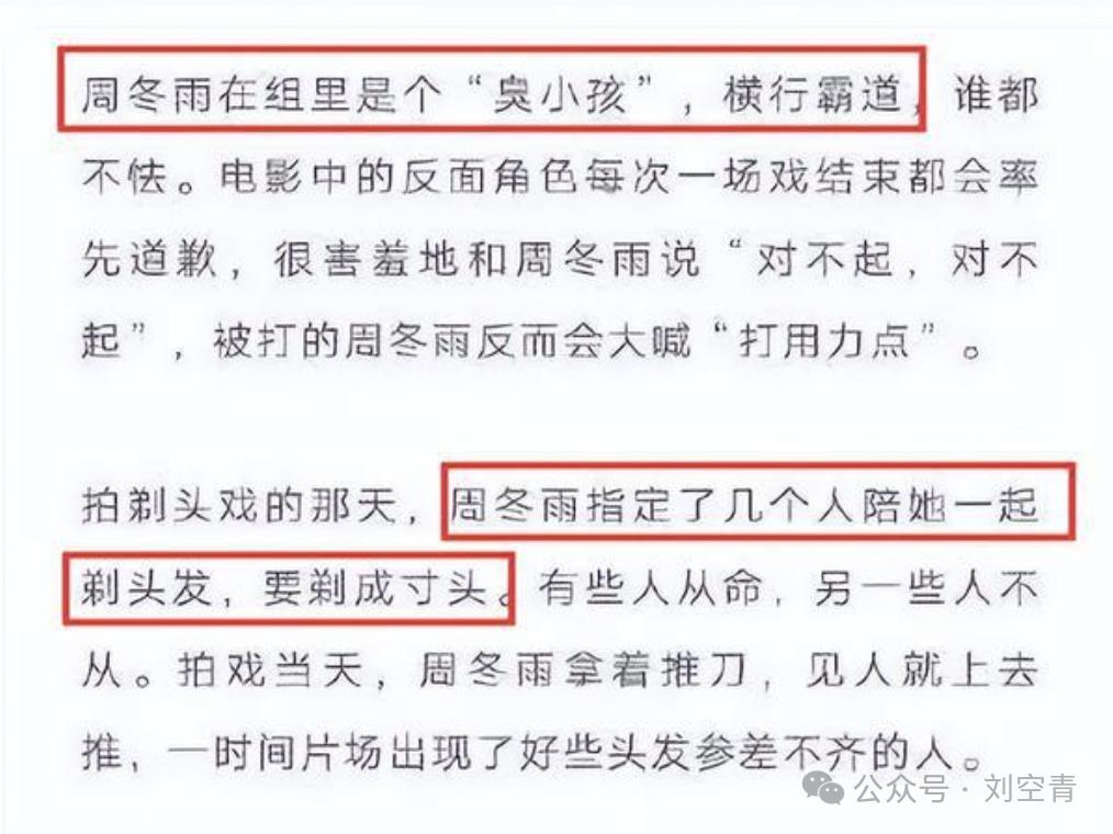 因为拍照臭脸，她被富婆投诉并且挂到网上了？