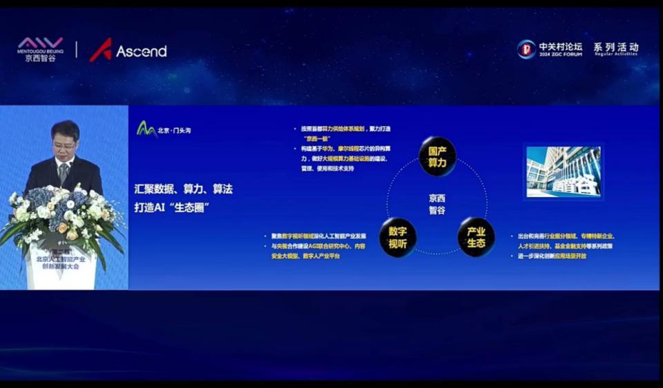 美国明牌、华为扛旗，摩尔线程AI新势力崛起