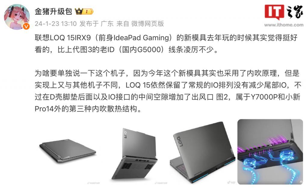 联想 GeekPro G5000 2024 游戏本上架：13650HX   RTX 4060