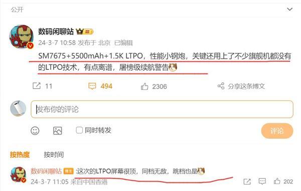 背刺所有友商！真我GT Neo6系列参数曝光