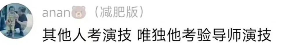 多亏他是男的，要不都怕他乳腺结节？