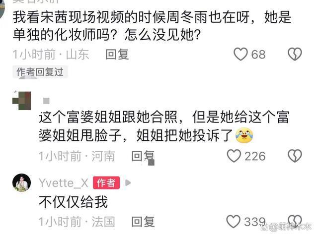 周冬雨耍大牌风波升级，又有VIP博主吐槽脾气大