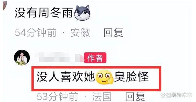 周冬雨耍大牌风波升级，又有VIP博主吐槽脾气大