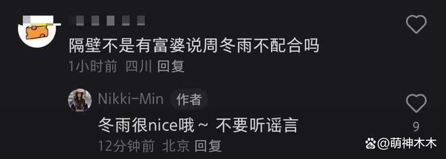 周冬雨耍大牌风波升级，又有VIP博主吐槽脾气大