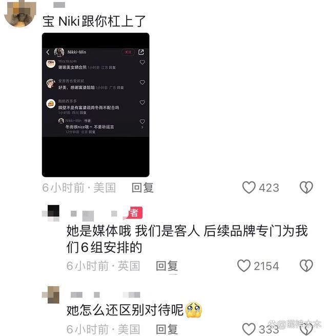 周冬雨耍大牌风波升级，又有VIP博主吐槽脾气大