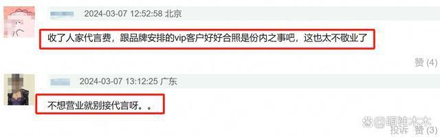 周冬雨耍大牌风波升级，又有VIP博主吐槽脾气大