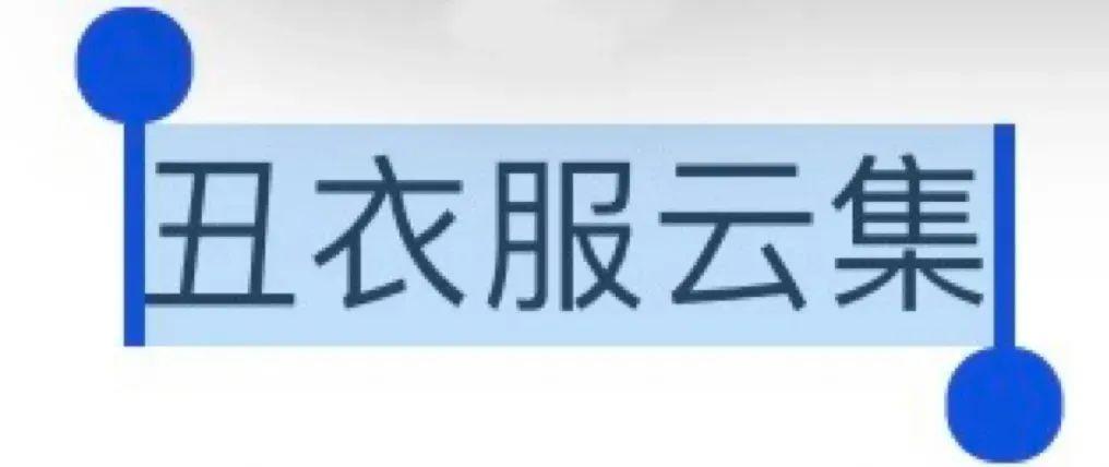 长成这样，要不咱还是别丢人了…