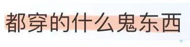 长成这样，要不咱还是别丢人了…