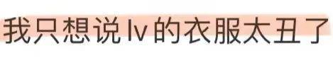 长成这样，要不咱还是别丢人了…
