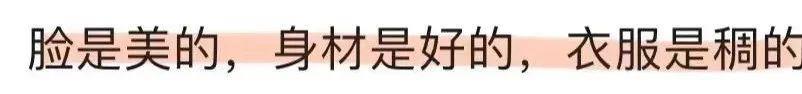 长成这样，要不咱还是别丢人了…