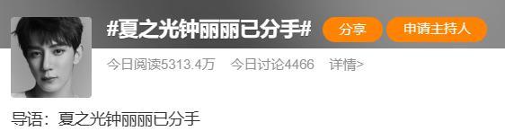 vocal！他俩居然分了？