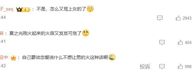 vocal！他俩居然分了？