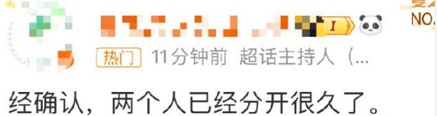 vocal！他俩居然分了？