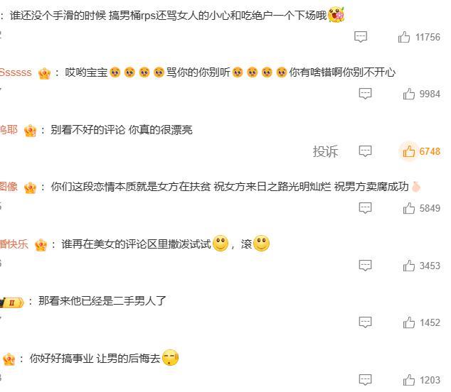 vocal！他俩居然分了？