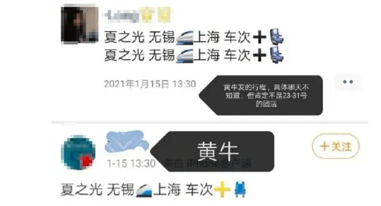 vocal！他俩居然分了？