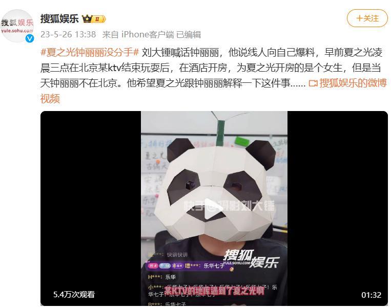 vocal！他俩居然分了？