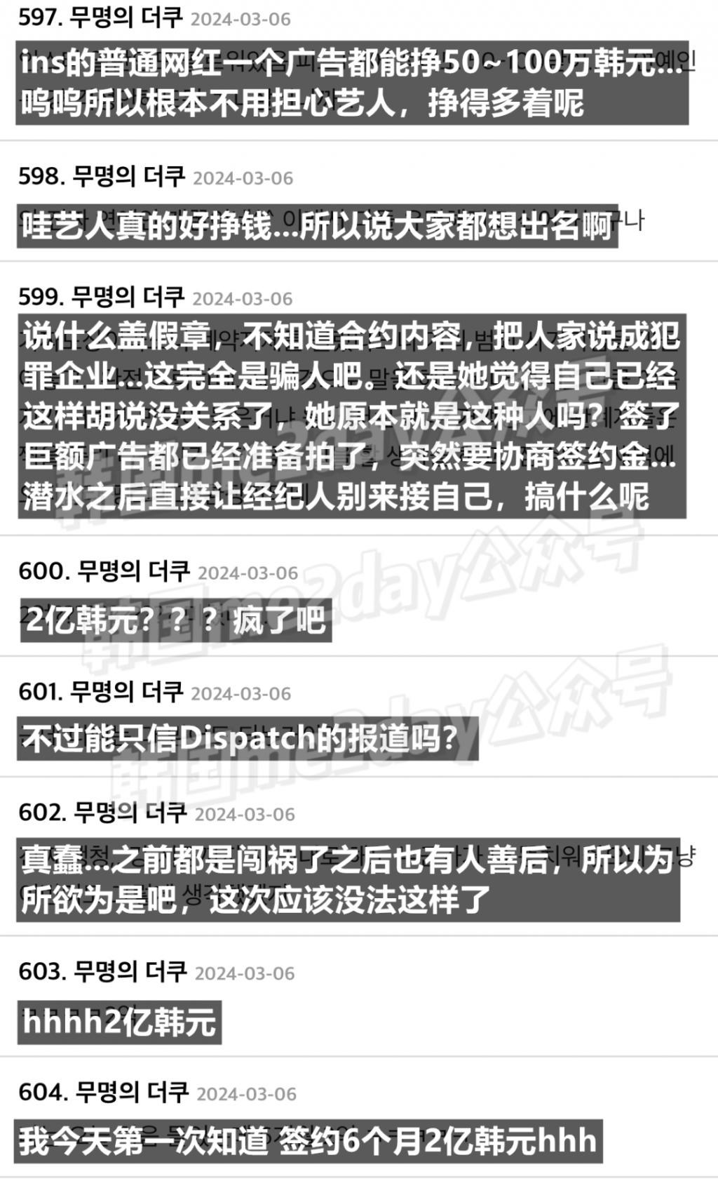 知名女歌手六项主张被D社逐条反驳，可爱形象彻底崩塌？