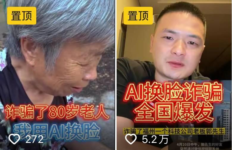 「AI 复活」已加入购物车，黑镜真实上演