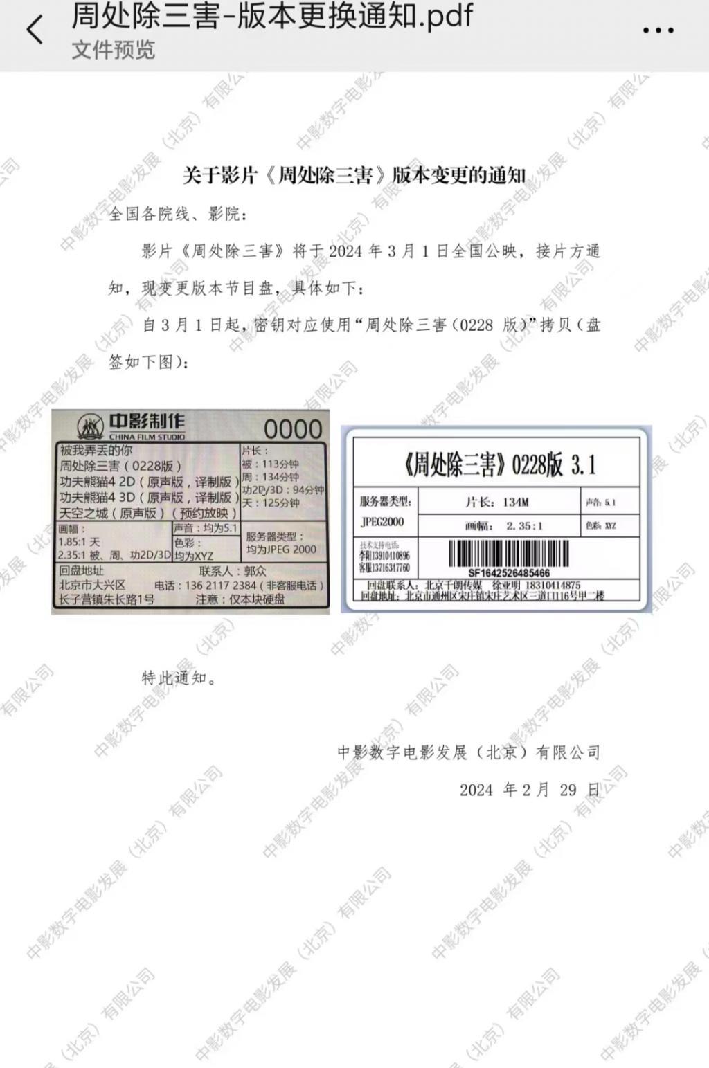 一部《周处除三害》，两岸电影交流正当时
