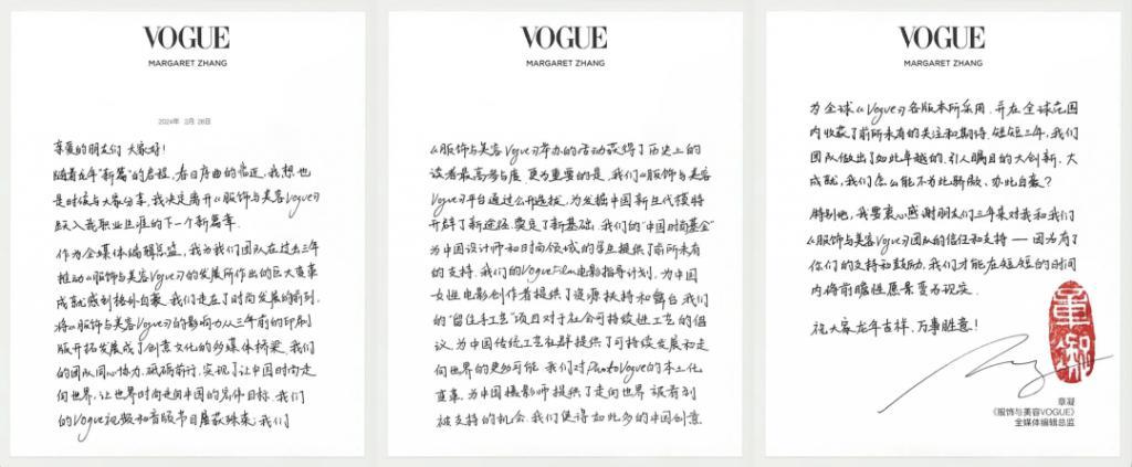 如你所愿｜《Vogue》中国版的新主编真是郭敬明？！