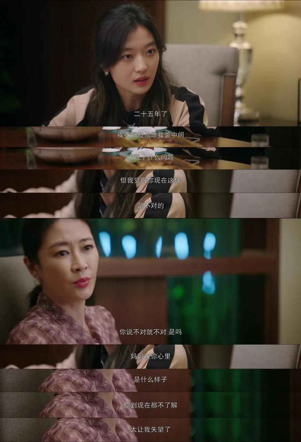 国产剧里的新型母女，只拯救了女儿的自由