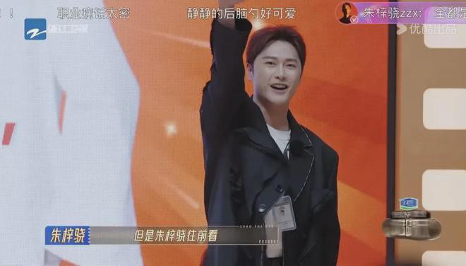 《无限超越班2》朱梓骁向佐引争议，年轻小花有惊喜
