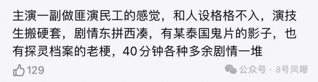 原班人马回归，却把悬疑剧变成催眠剧了？