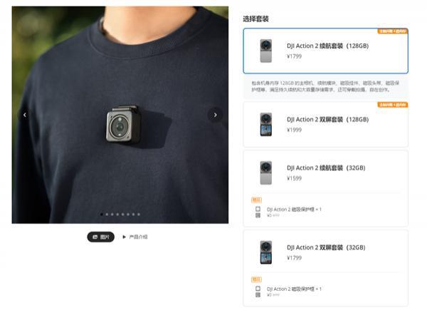 1799元！大疆发布DJI Action 2 128GB内存新套装 容量暴增3倍