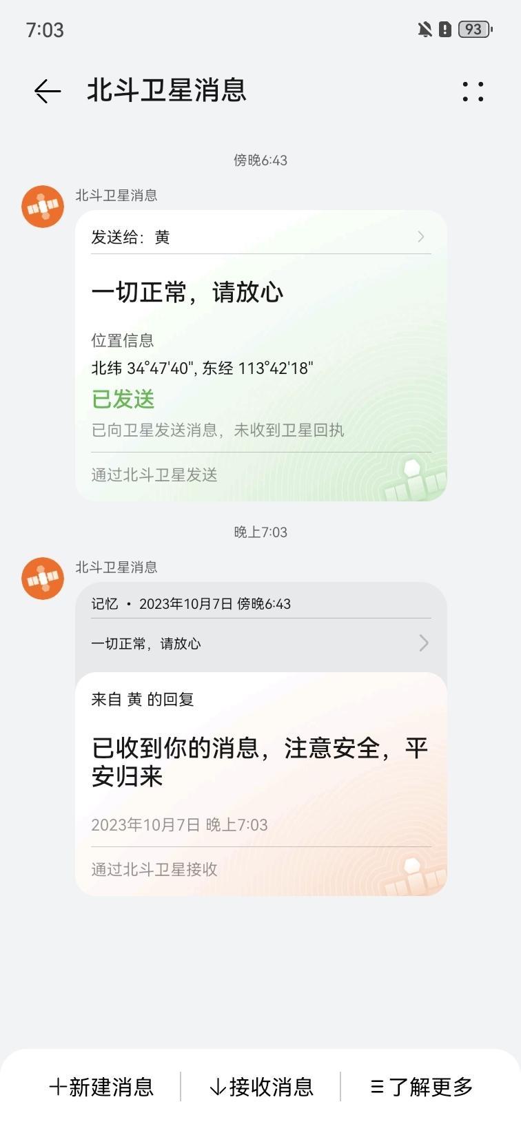 干掉折痕！华为Pocket 2全面评测：全能无遗憾的折叠宝盒