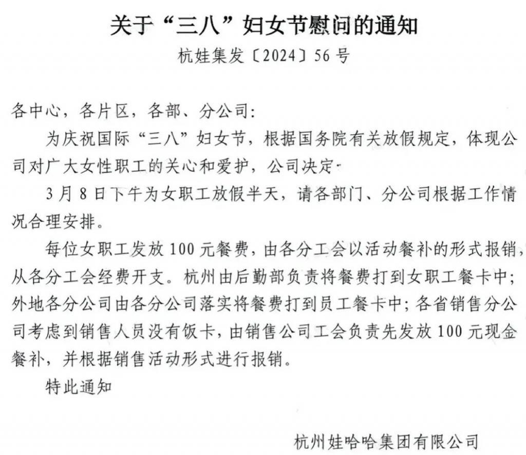 折叠屏 MacBook 或于 2027 年量产/娃哈哈妇女节放半天假加 100 元餐补/理想将推纯电 SUV 对标 Model Y