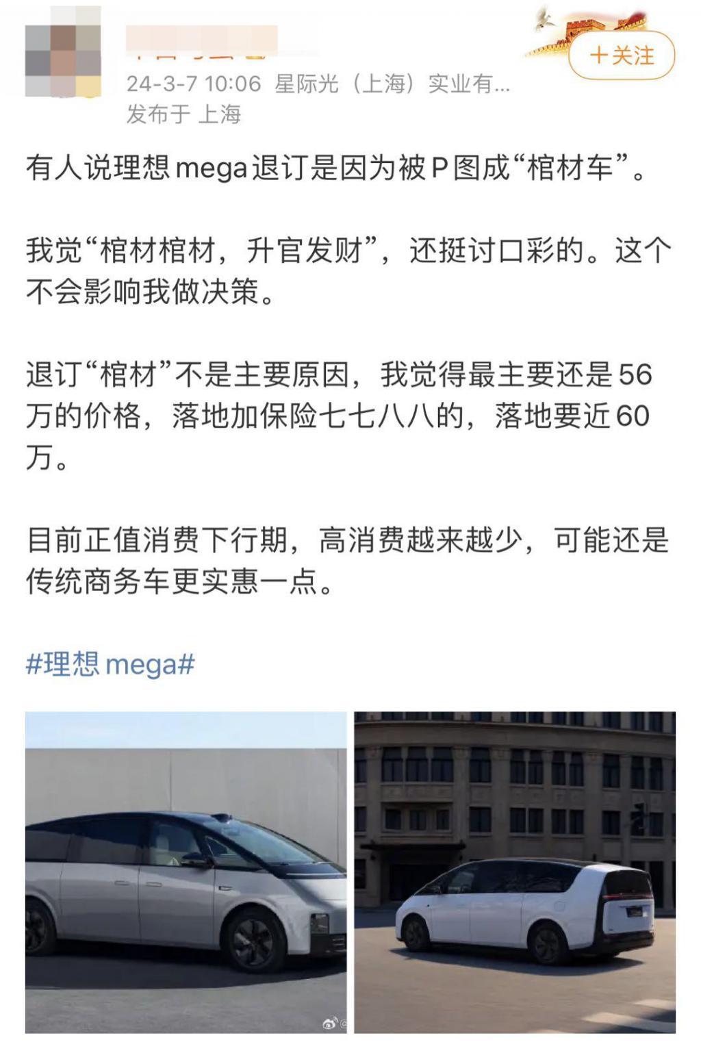 李想已经5天没发微博了