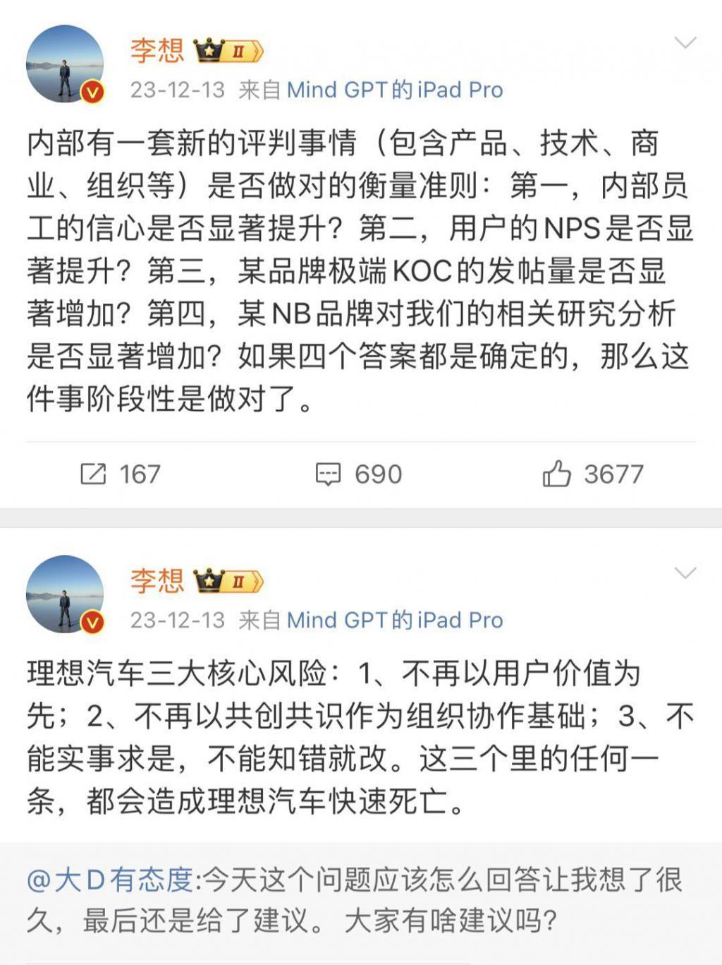 李想已经5天没发微博了