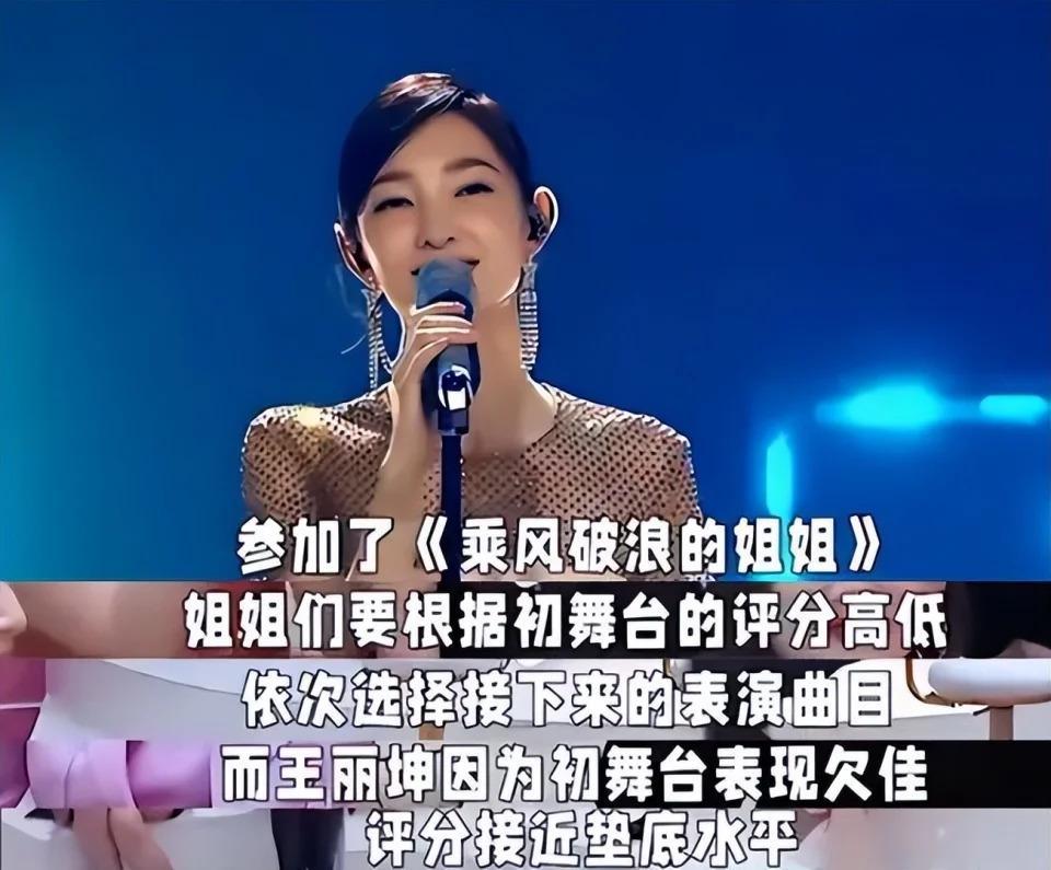 王丽坤被前夫坑惨：那些遇到伪富豪的女星，叫人无奈