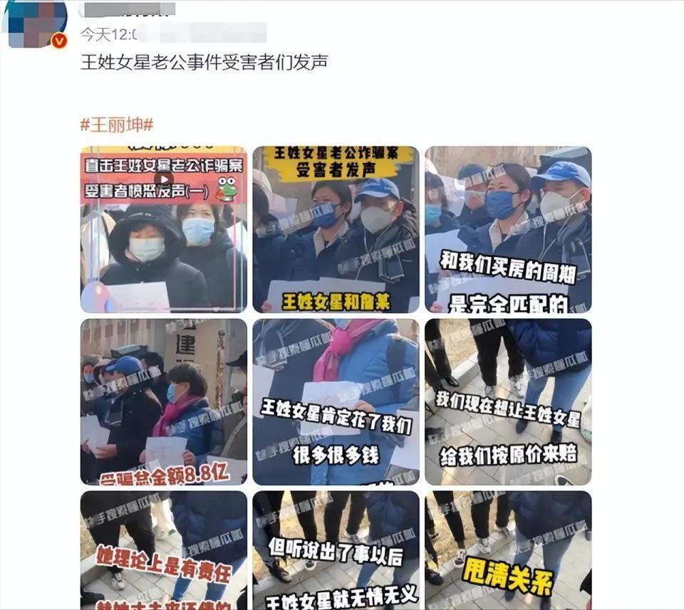 王丽坤被前夫坑惨：那些遇到伪富豪的女星，叫人无奈