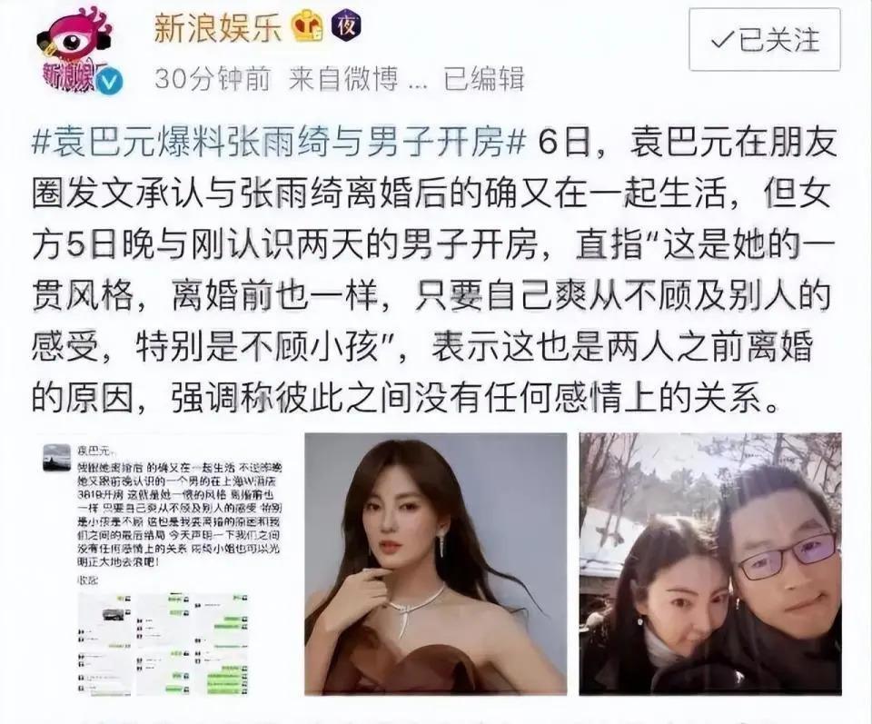 王丽坤被前夫坑惨：那些遇到伪富豪的女星，叫人无奈