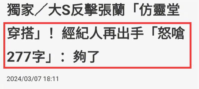 汪小菲前员工：大S洗头曾要十几个流程，现在被逼得满头白发