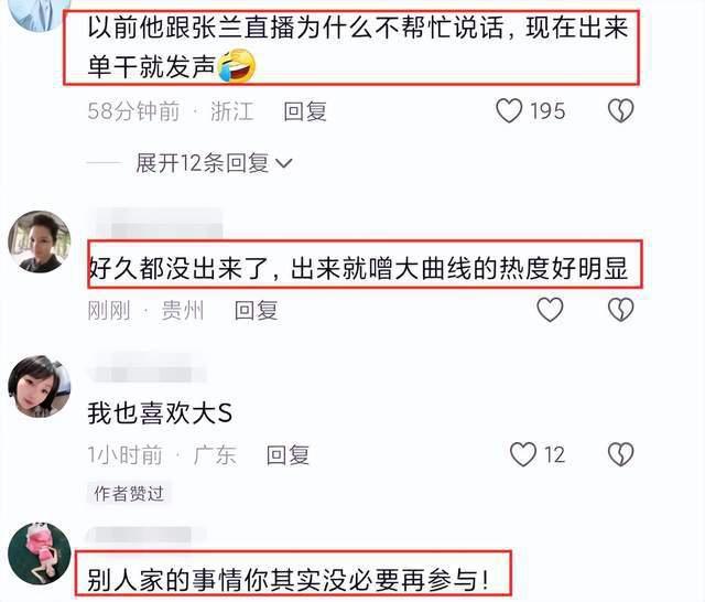 汪小菲前员工：大S洗头曾要十几个流程，现在被逼得满头白发