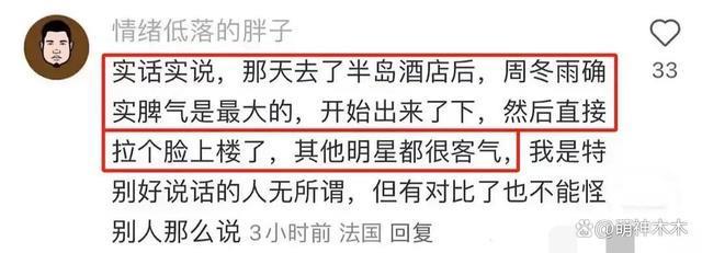 周冬雨耍大牌被LV顶级贵宾点名痛批,这回踢到铁板了?
