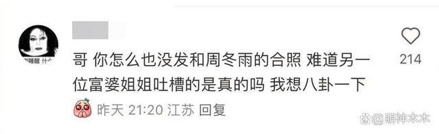 周冬雨耍大牌被LV顶级贵宾点名痛批,这回踢到铁板了?