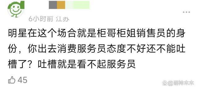 周冬雨耍大牌被LV顶级贵宾点名痛批,这回踢到铁板了?