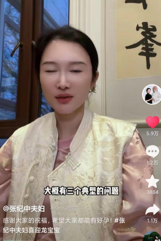 张纪中妻子回应怀四胎：我国老龄化比较严重，要为社会做贡献