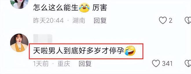 张纪中妻子回应怀四胎：我国老龄化比较严重，要为社会做贡献