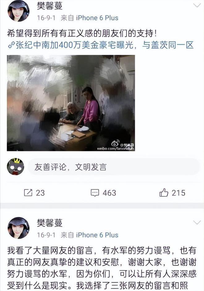张纪中妻子回应怀四胎：我国老龄化比较严重，要为社会做贡献