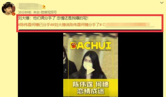 38岁的陈伟霆急了！和何穗续缘后疑是好事将近
