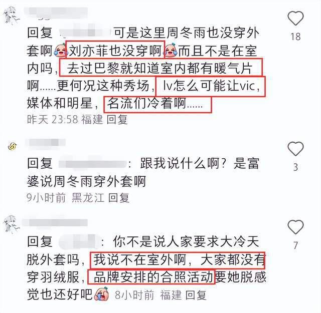 周冬雨耍大牌风波升级，被扒曾职场霸凌，逼迫17岁演员喝光酒