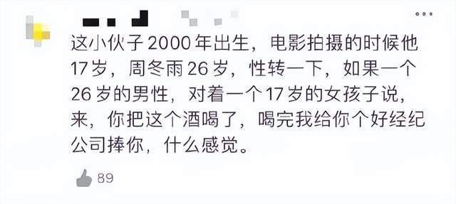 周冬雨耍大牌风波升级，被扒曾职场霸凌，逼迫17岁演员喝光酒